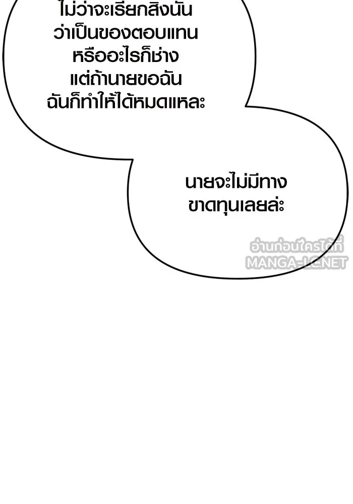 I Obtained a Mythic Item – พลิกชะตาคว้าไอเทมระดับเทพ Chap 107 - Next Chap 108
