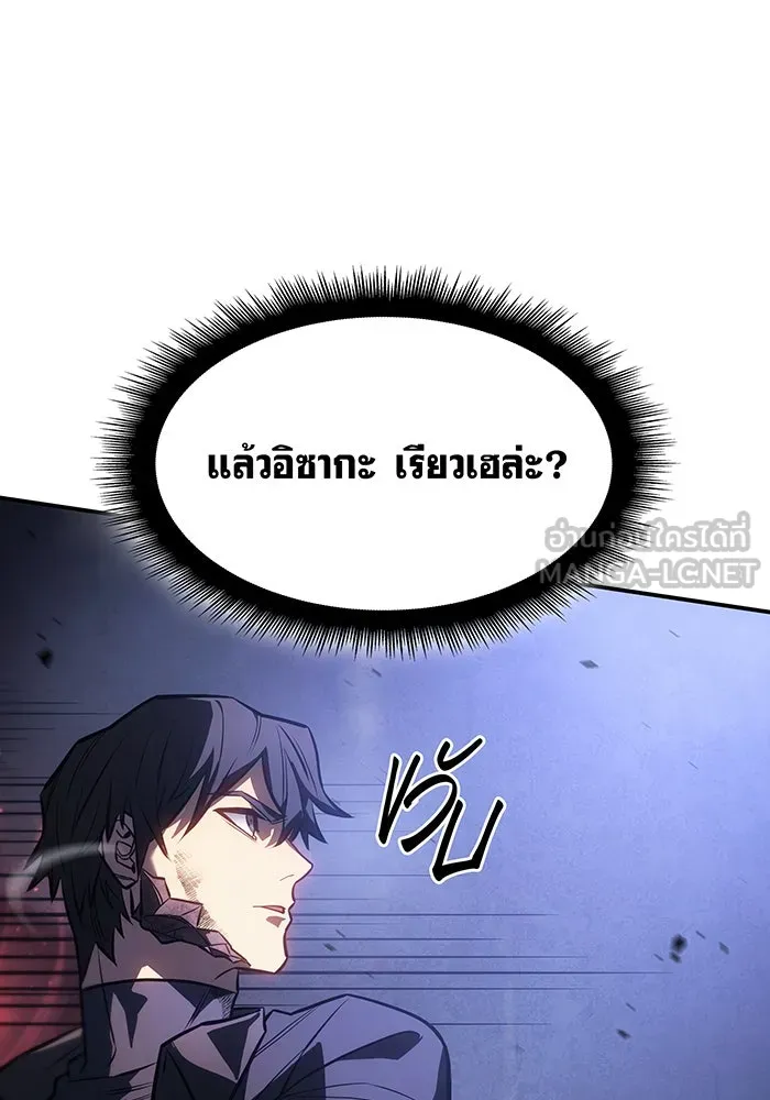 Regressing With the King’s Power – เกิดใหม่พร้อมพลังแห่งราชัน Chap 28 - Next Chap 29