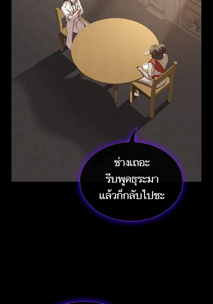 The Tutorial Tower of the Advanced Player – ผู้เล่นขั้นเทพแห่งหอคอยฝึกสอน Chap 192 - Next Chap 193