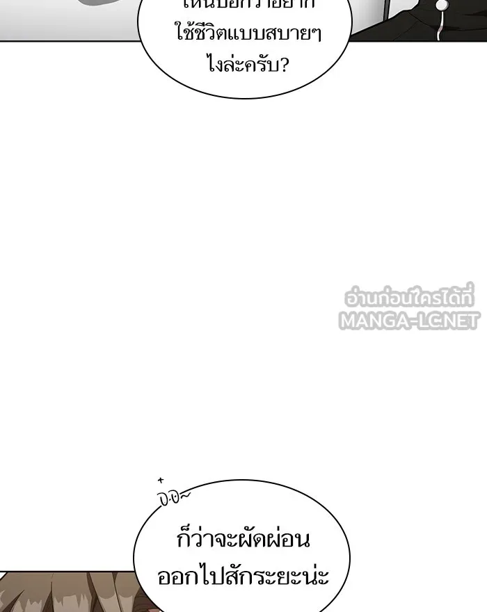 The Tutorial Tower of the Advanced Player – ผู้เล่นขั้นเทพแห่งหอคอยฝึกสอน Chap 9 - Next Chap 10
