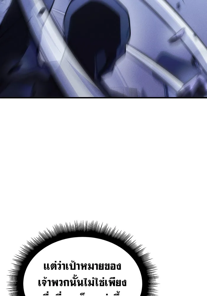 Regressing With the King’s Power – เกิดใหม่พร้อมพลังแห่งราชัน Chap 107 - Next Chap 108