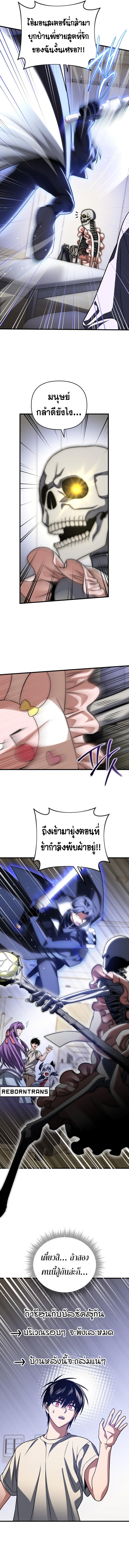 Player Who Returned 10,000 Years Later Chap 102 - Next Chap 103