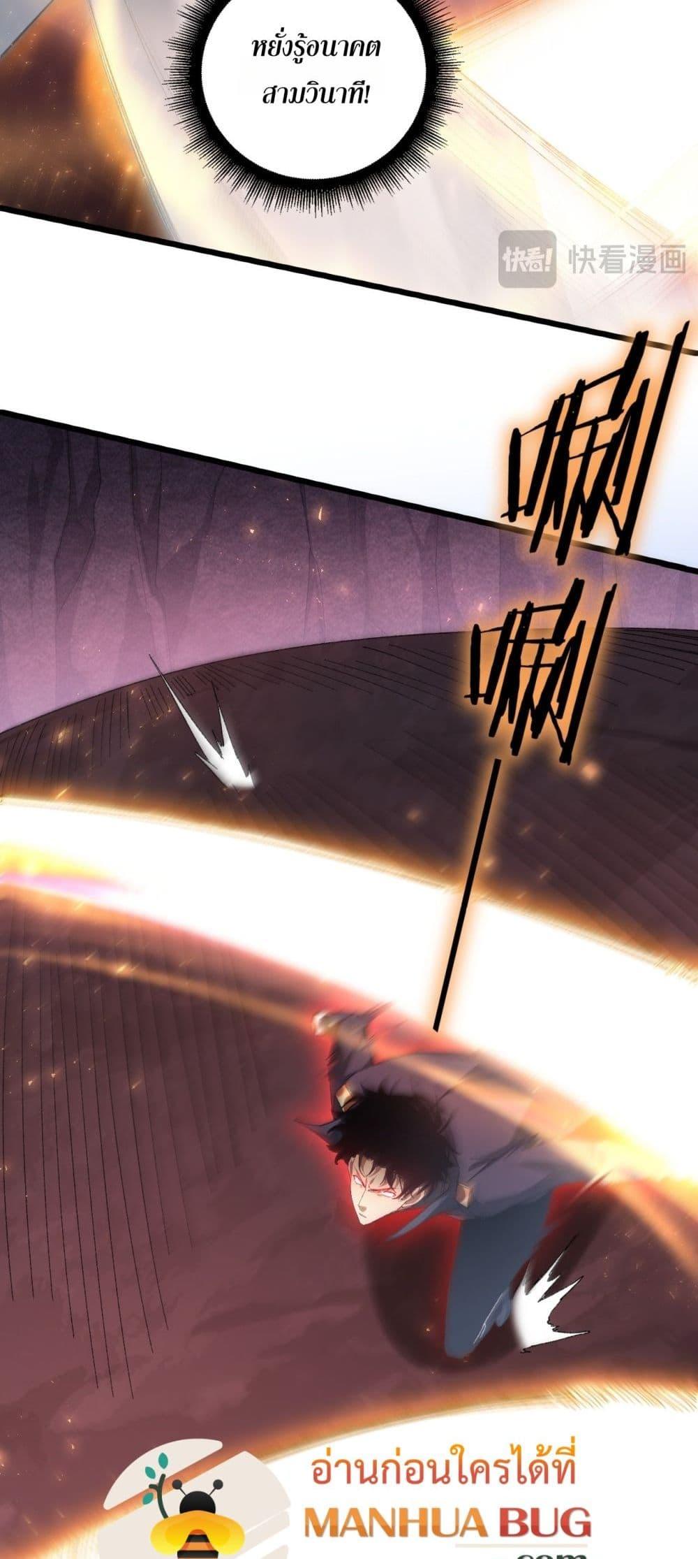 Overlord of Insects Chap 70 - Next Chap 71