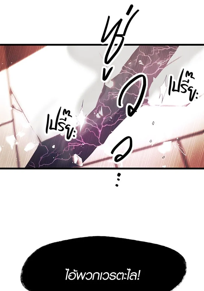 I Obtained a Mythic Item – พลิกชะตาคว้าไอเทมระดับเทพ Chap 69 - Next Chap 70