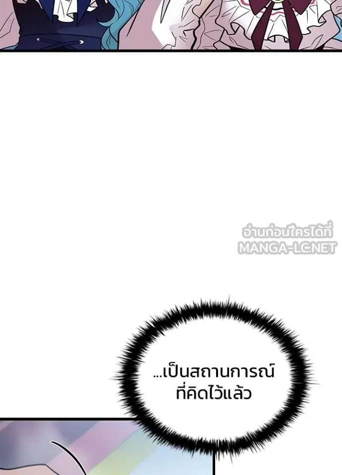 Villain To Kill Chap 181 - Next Chap 182