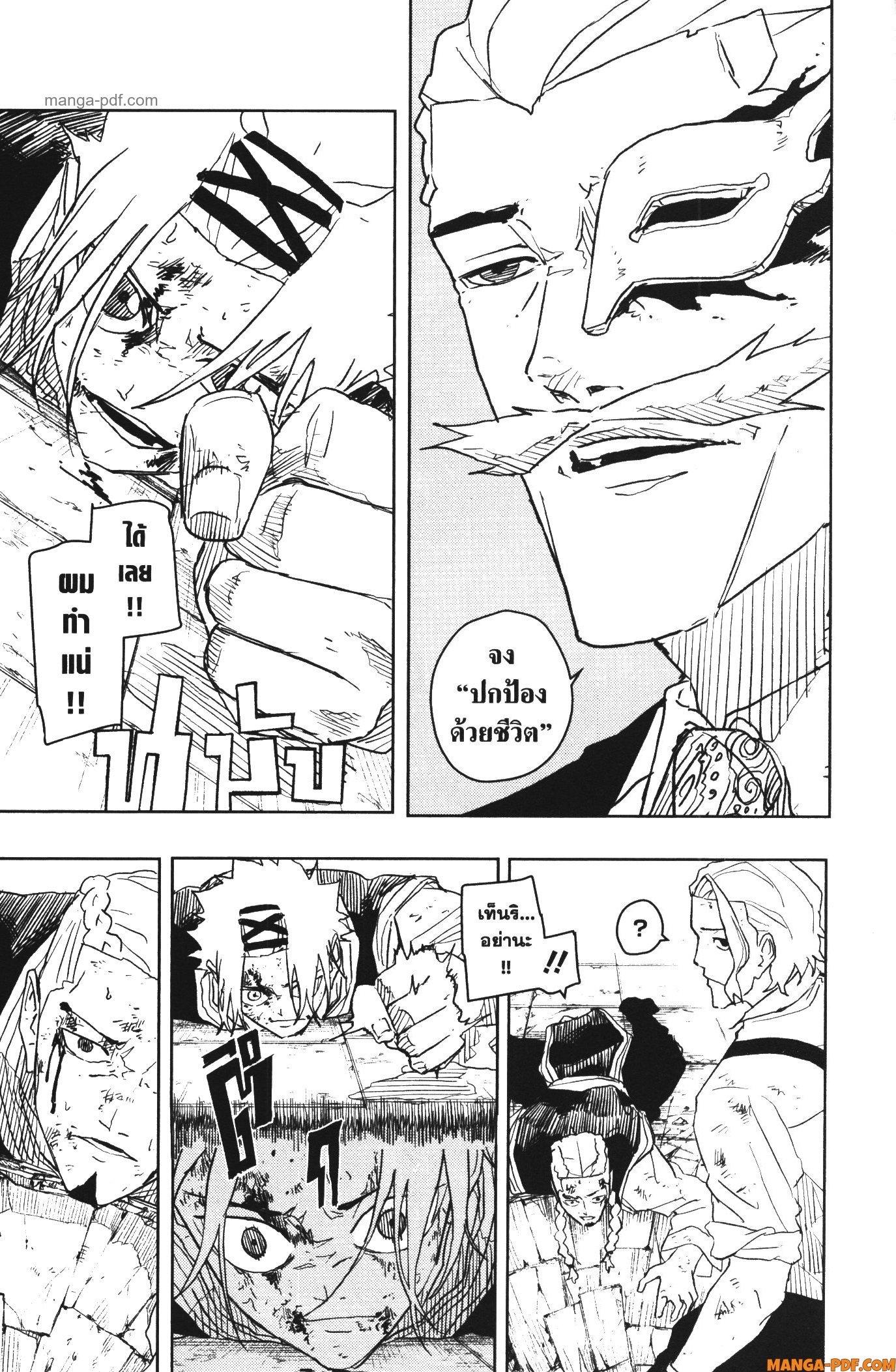 Kagurabachi Chap 33 - Next Chap 34