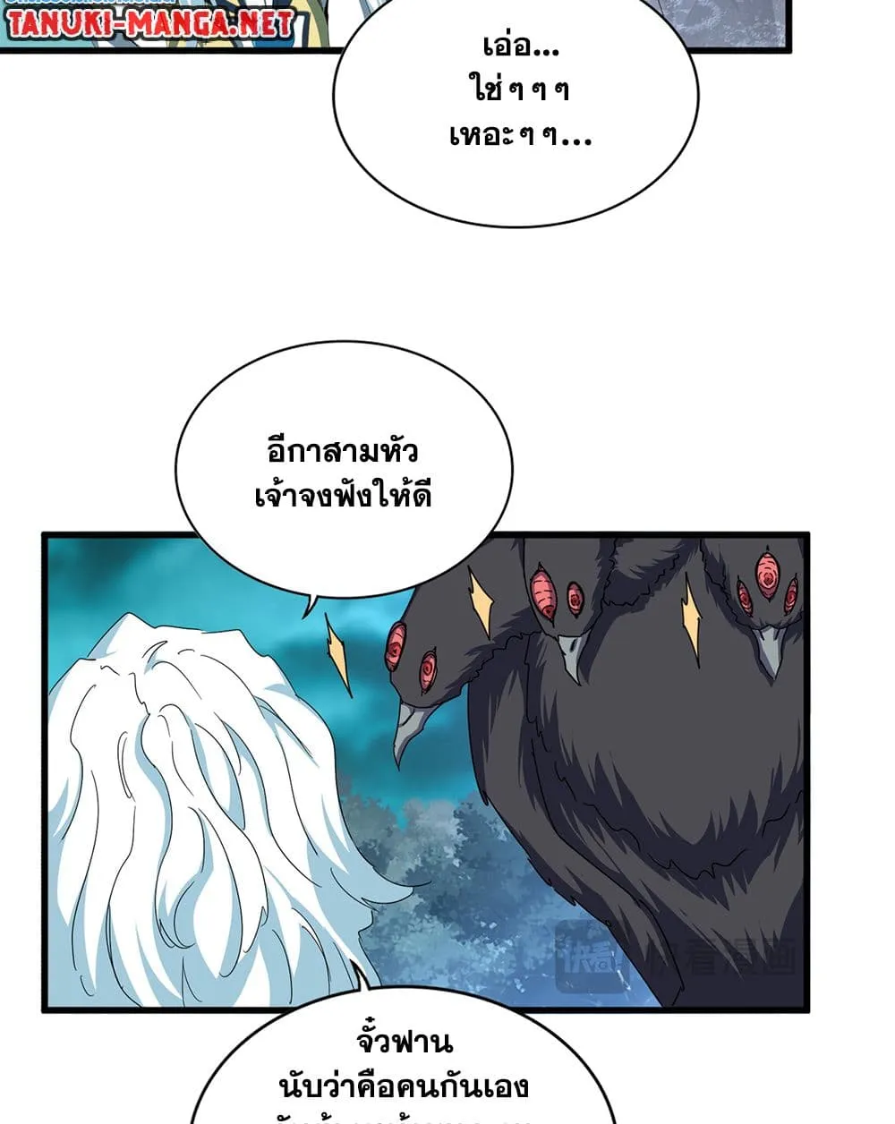 Magic Emperor Chap 877 - Next Chap 878