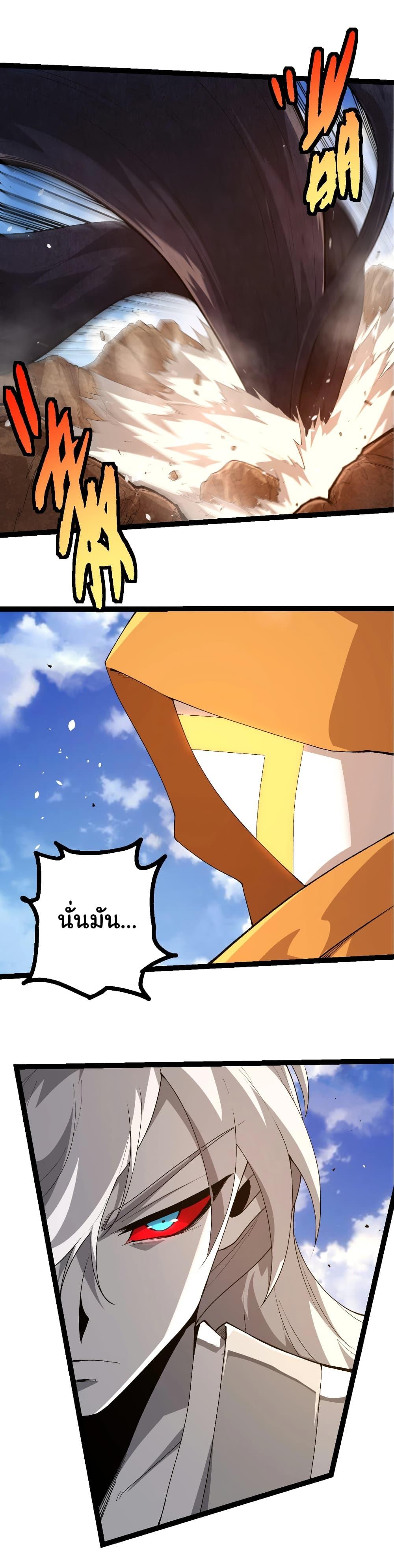 Evolution from the Big Tree Chap 424 - Next Chap 425