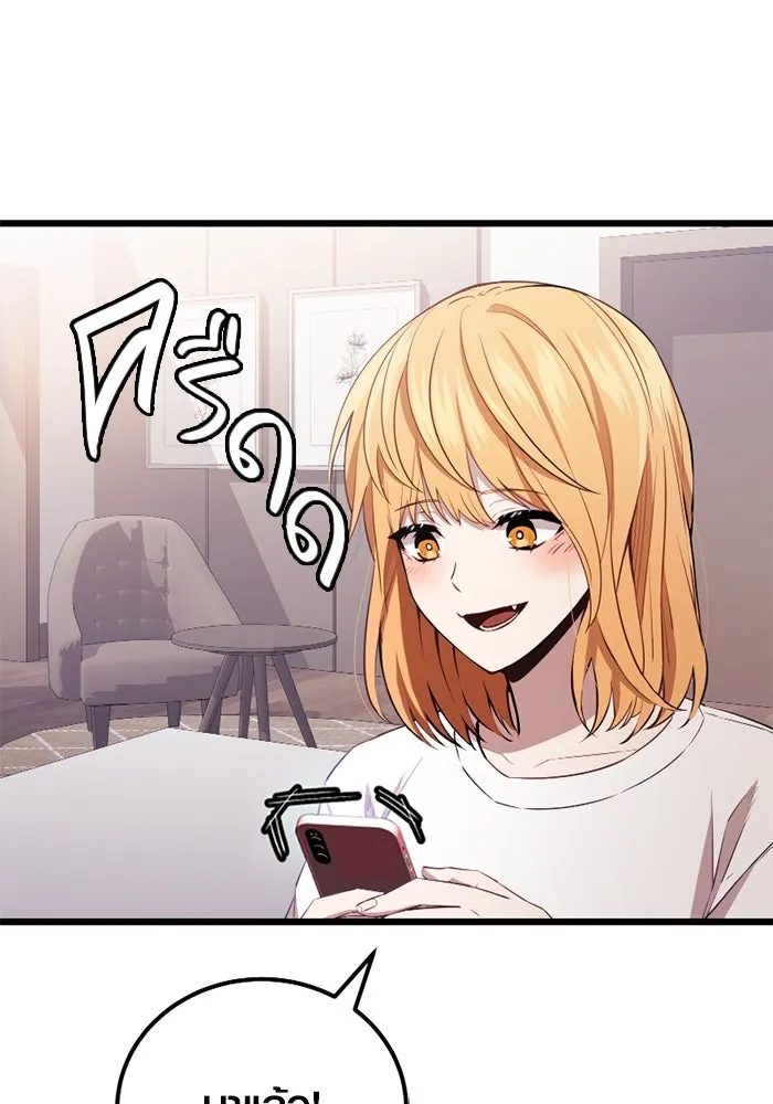 I Obtained a Mythic Item – พลิกชะตาคว้าไอเทมระดับเทพ Chap 104 - Next Chap 105