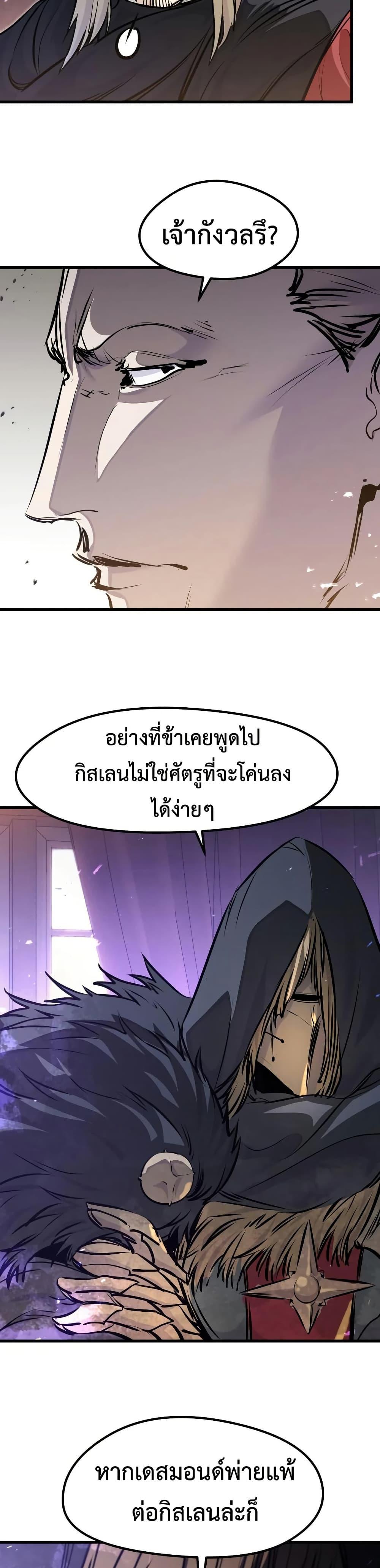 The Regressed Mercenary’s Machinations Chap 81 - Next Chap 82
