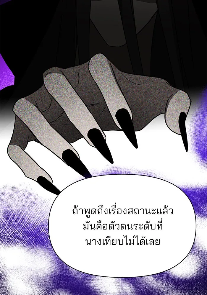 The Academy Is Doomed Chap 86 - Next Chap 87