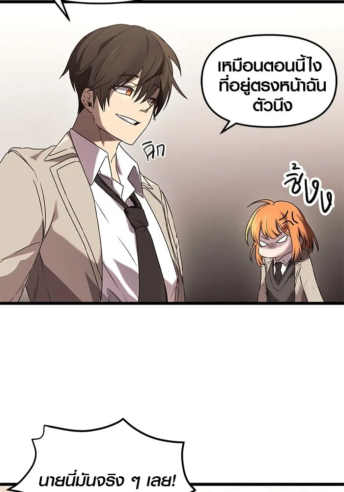 I Obtained a Mythic Item – พลิกชะตาคว้าไอเทมระดับเทพ Chap 35 - Next Chap 36