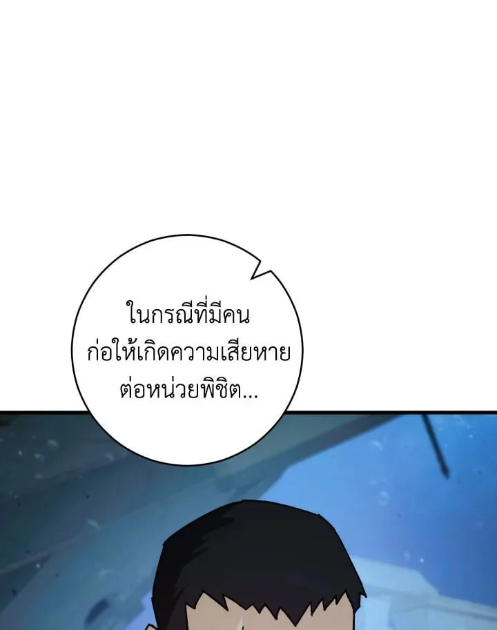 The Hero Returns Chap 72 - Next Chap 73
