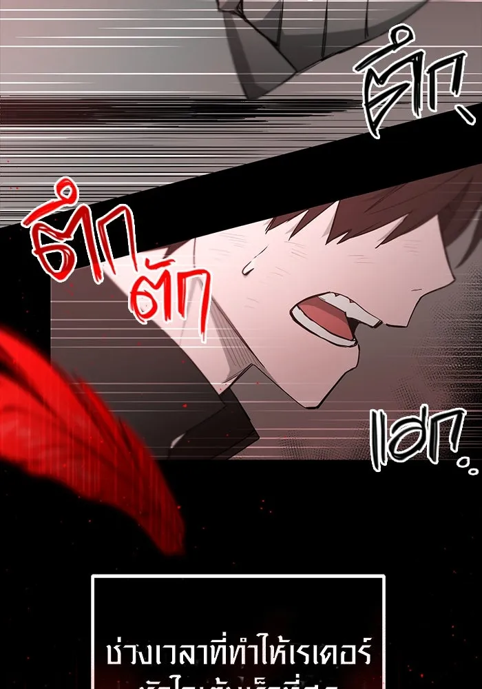 I Obtained a Mythic Item – พลิกชะตาคว้าไอเทมระดับเทพ Chap 1 - Next Chap 2