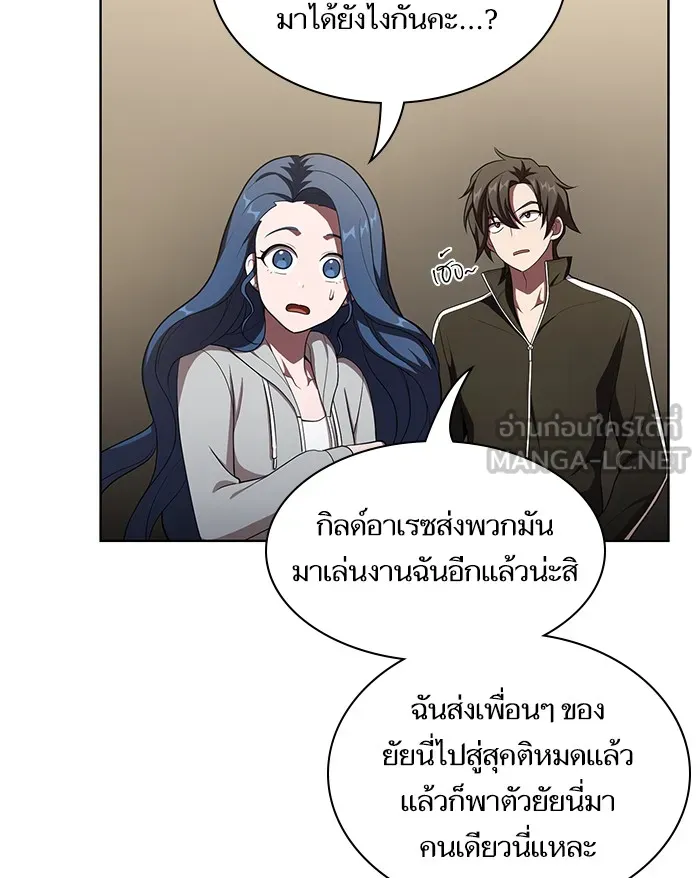 The Tutorial Tower of the Advanced Player – ผู้เล่นขั้นเทพแห่งหอคอยฝึกสอน Chap 37 - Next Chap 38