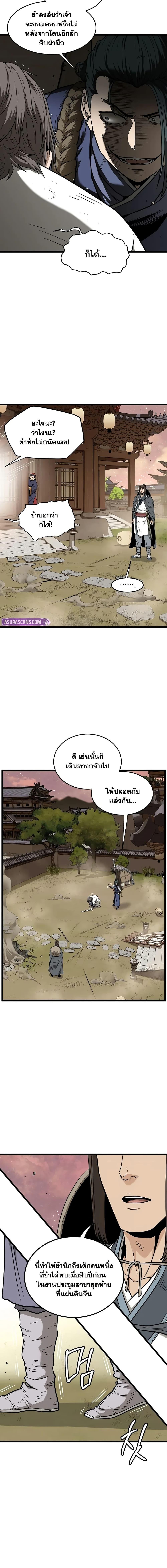 Murim Login Chap 211 - Next Chap 212
