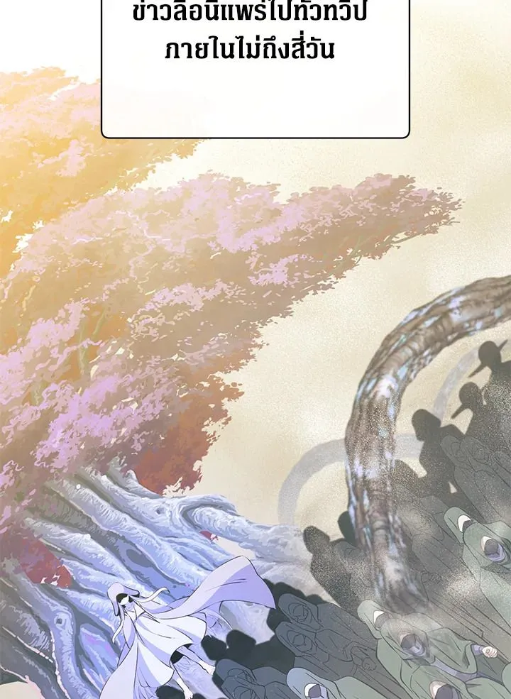 The Max Level Hero has Returned! Chap 179 - Next Chap 180