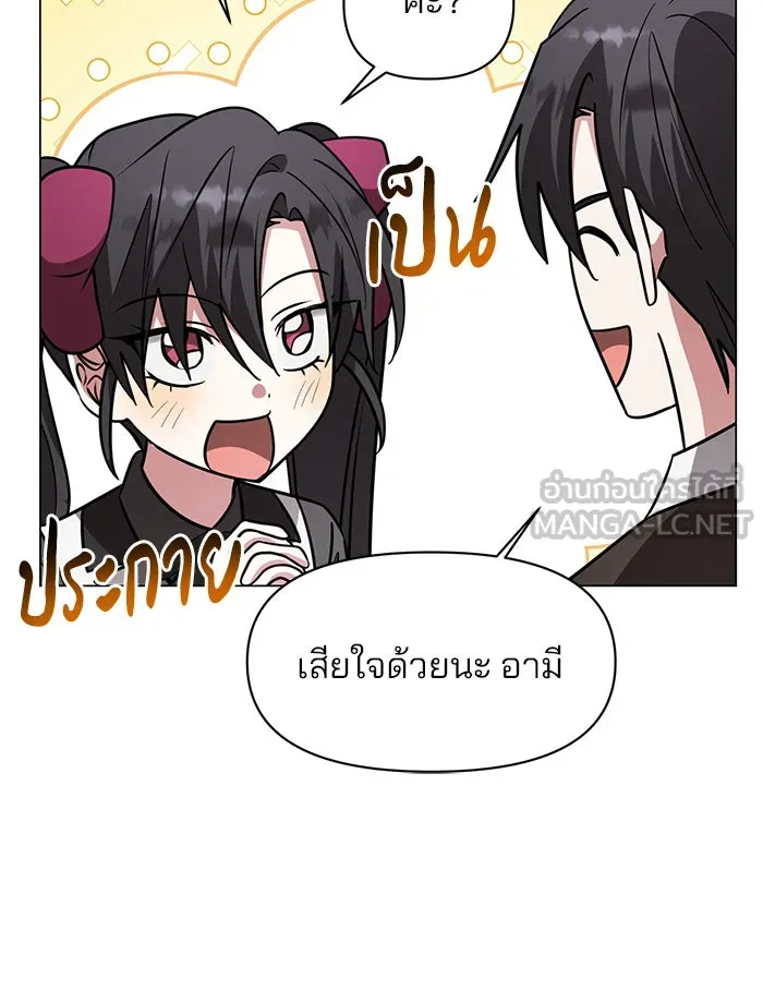 The Academy Is Doomed Chap 67 - Next Chap 68