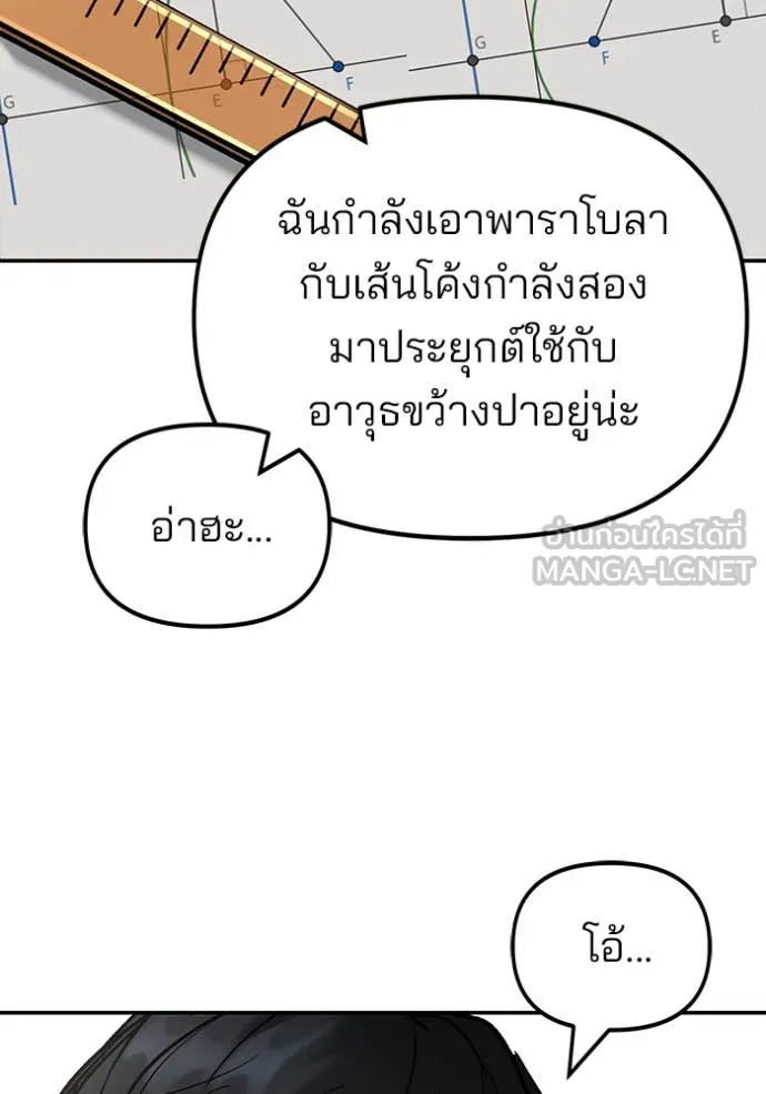 The Bully in Charge Chap 165 - Next Chap 166