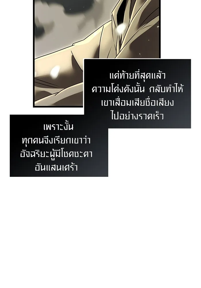 I Obtained a Mythic Item – พลิกชะตาคว้าไอเทมระดับเทพ Chap 23 - Next Chap 24