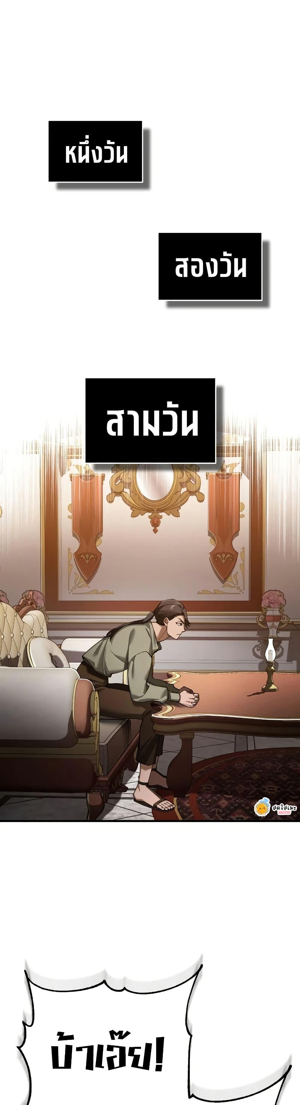 The Heavenly Demon Can’t Live a Normal Life Chap 190 - Next Chap 191