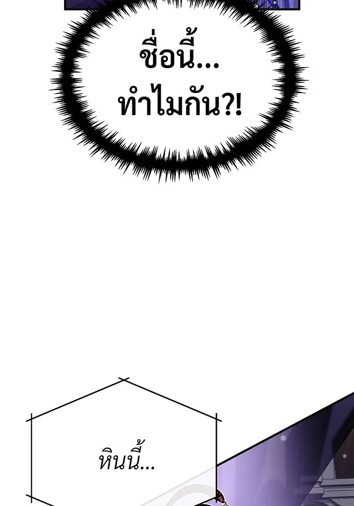 The Dark Magician Transmigrates After 66666 Years – จอมเวทเกิดใหม่ในรอบ 66666 ปี Chap 65 - Next Chap 66
