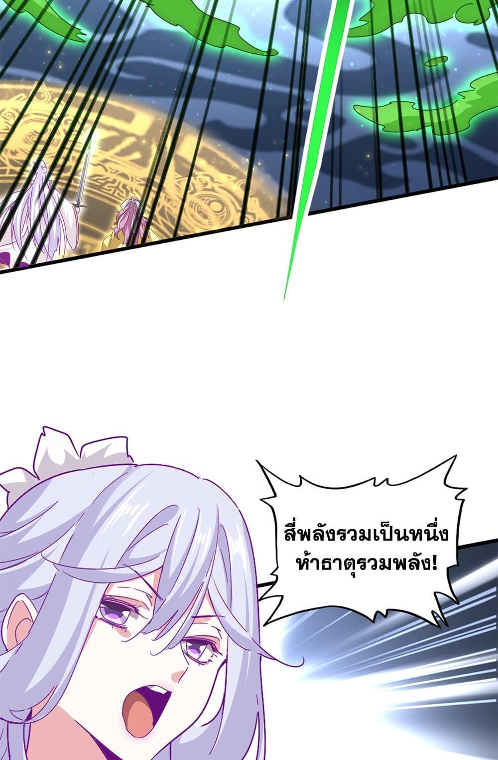 Magic Emperor Chap 674 - Next Chap 675