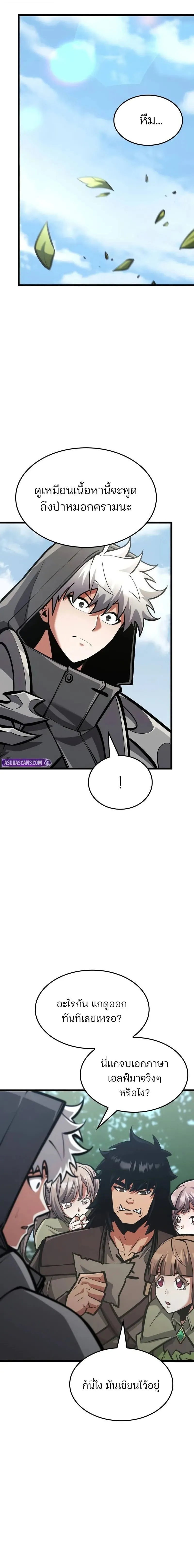 Emperor of Solo Play Chap 41 - Next Chap 42