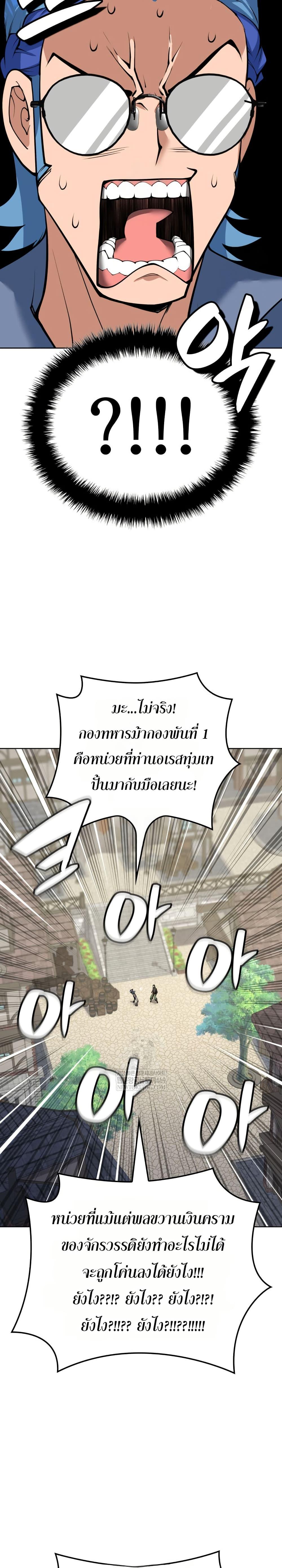 Overgeared Chap 314 - Next Chap 315
