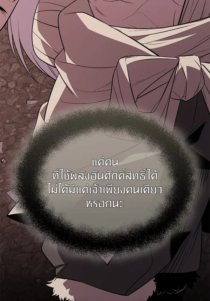 I Obtained a Mythic Item – พลิกชะตาคว้าไอเทมระดับเทพ Chap 123 - Next Chap 124