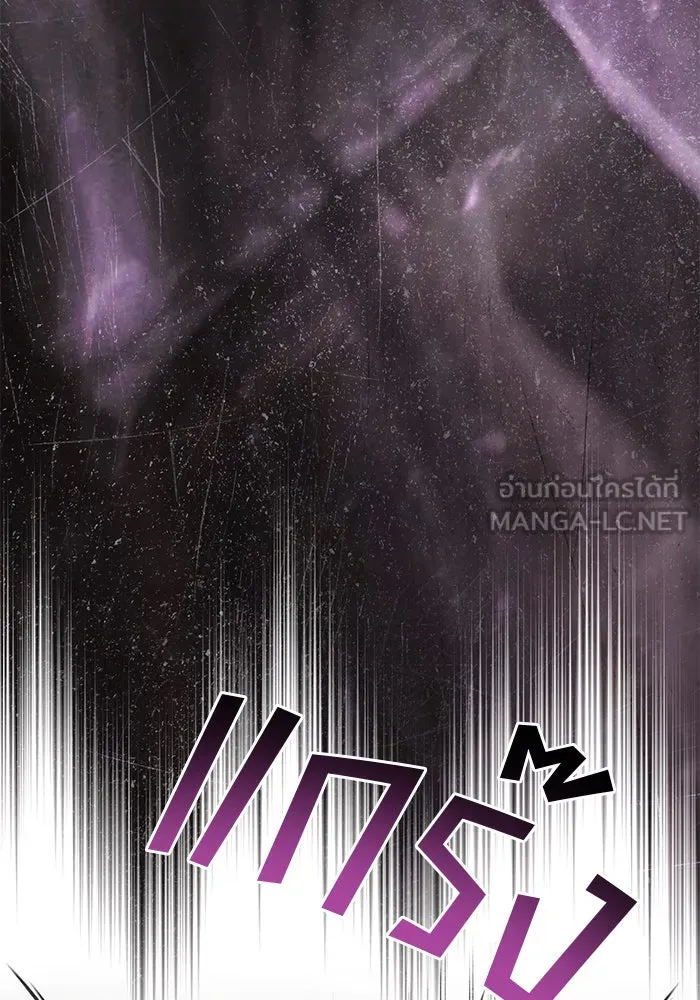 The Academy Is Doomed Chap 77 - Next Chap 78