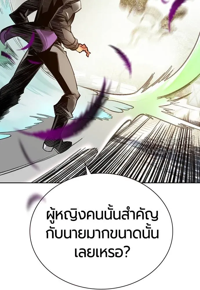 Jungle Juice Chap 145 - Next Chap 146