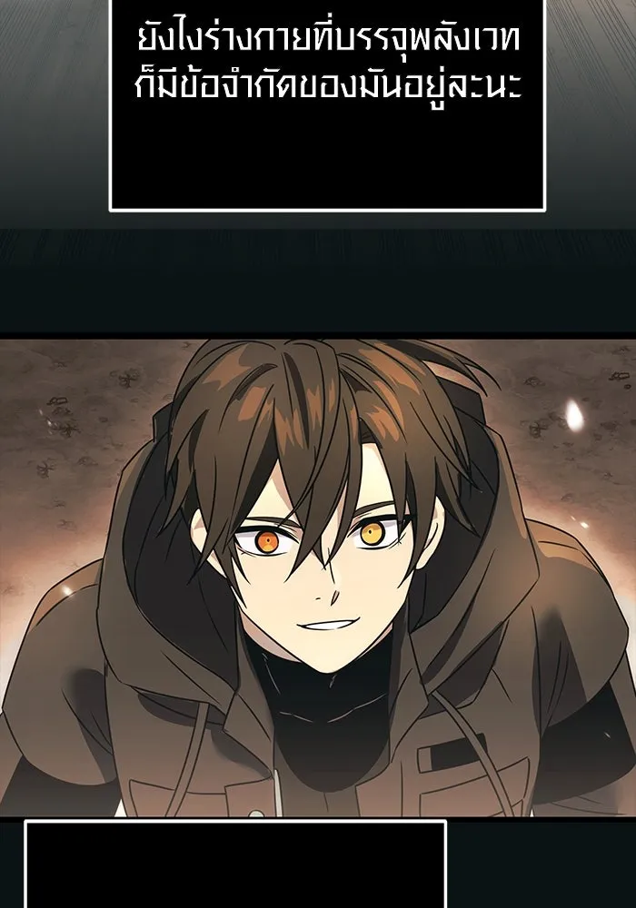 I Obtained a Mythic Item – พลิกชะตาคว้าไอเทมระดับเทพ Chap 37 - Next Chap 38