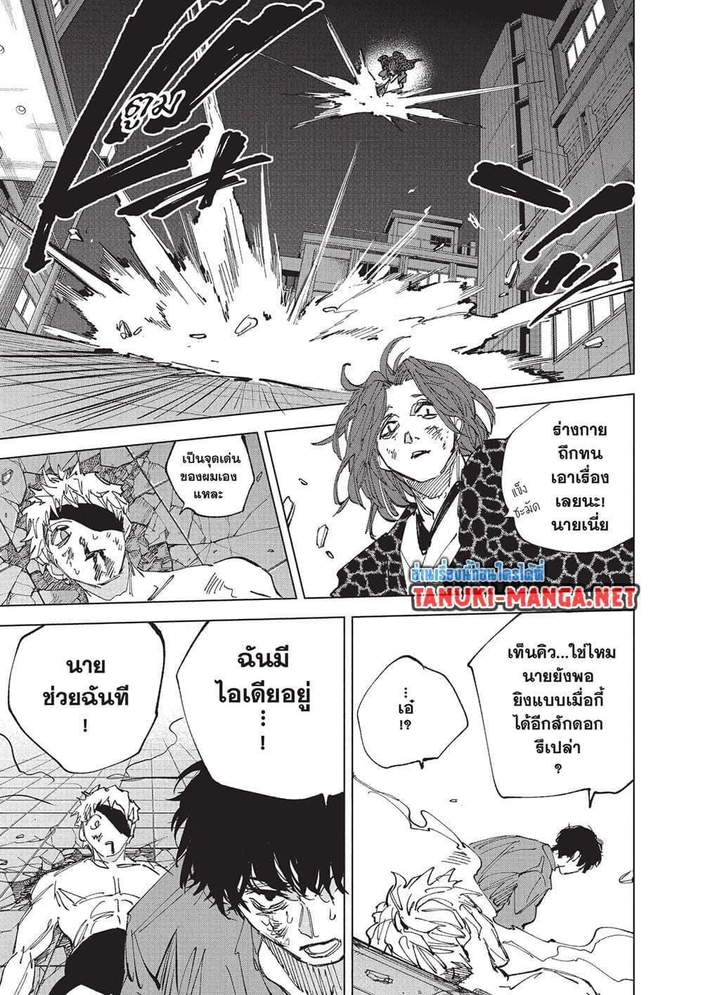 Sakamoto Days Chap 258 - Next Chap 259