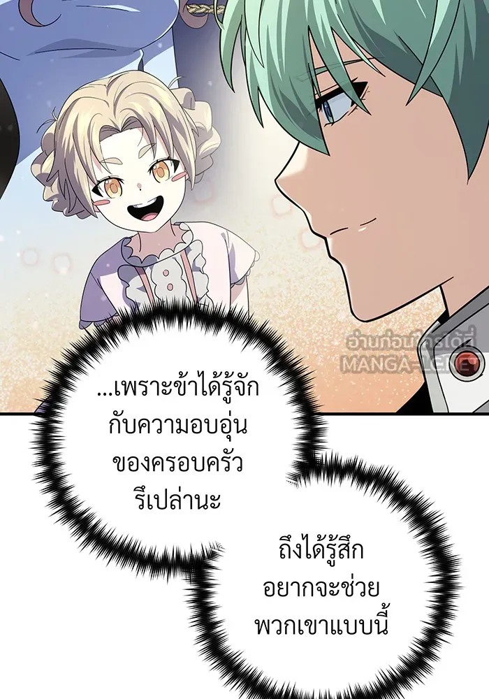 The Dark Magician Transmigrates After 66666 Years – จอมเวทเกิดใหม่ในรอบ 66666 ปี Chap 112 - Next Chap 113
