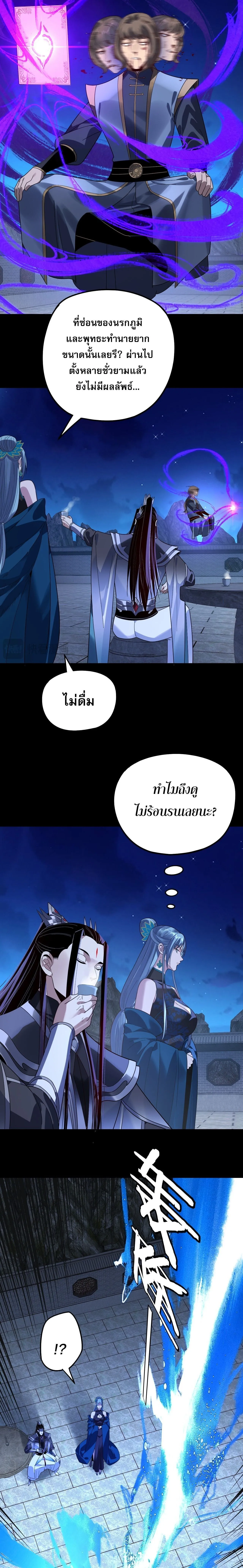 Villain is here Chap 313 - Next Chap 314