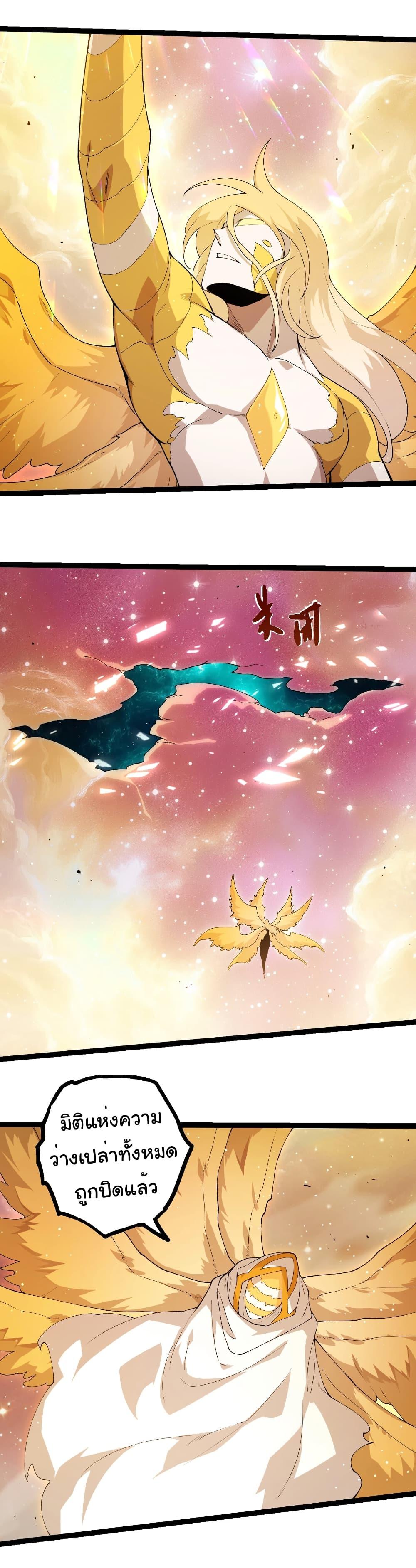 Evolution from the Big Tree Chap 439 - Next Chap 440