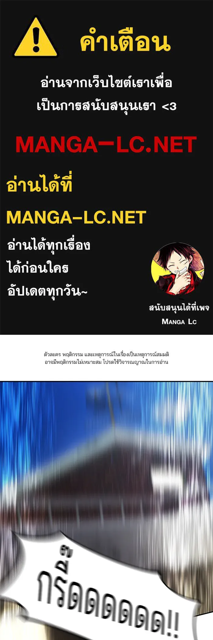 The Bully in Charge Chap 181 - Next Chap 182