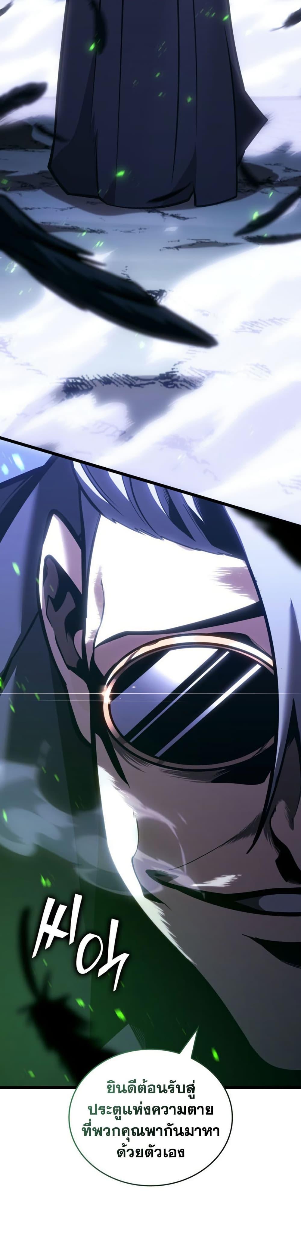 Return of the SSS-Class Ranker Chap 176 - Next Chap 177