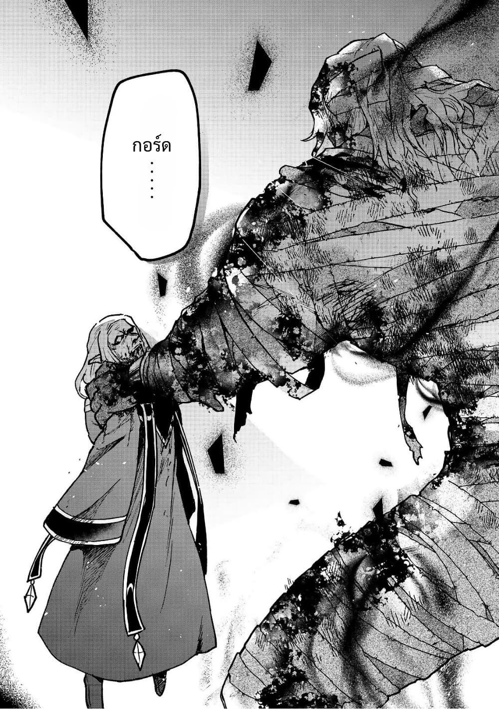 Otome Game no Heroine de Saikyou Survival @COMIC Chap 29 - Next Chap 30