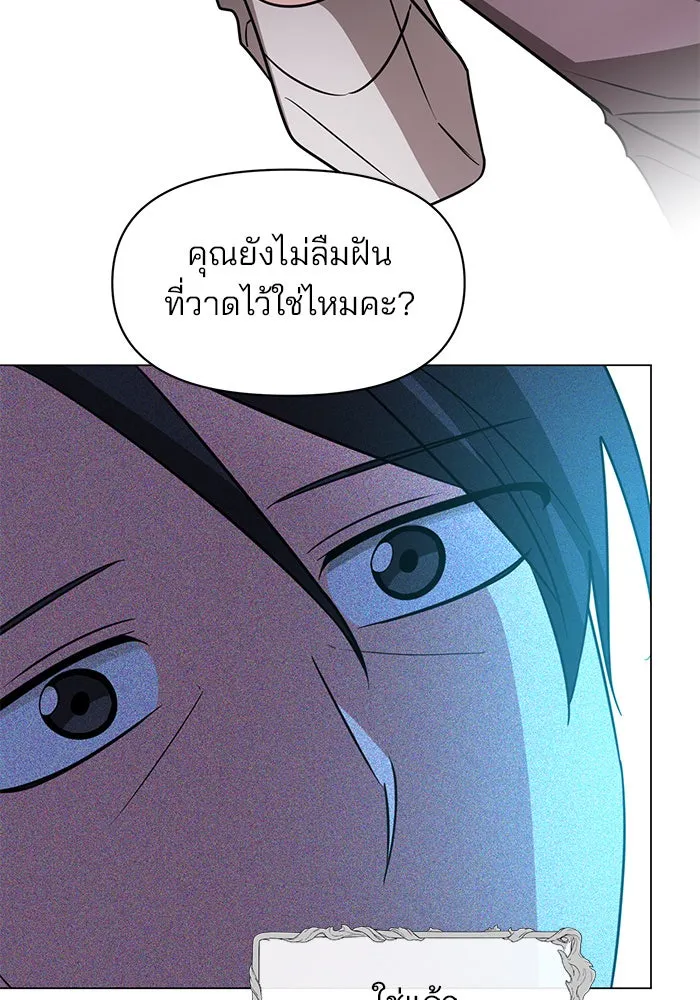 The Academy Is Doomed Chap 71 - Next Chap 72