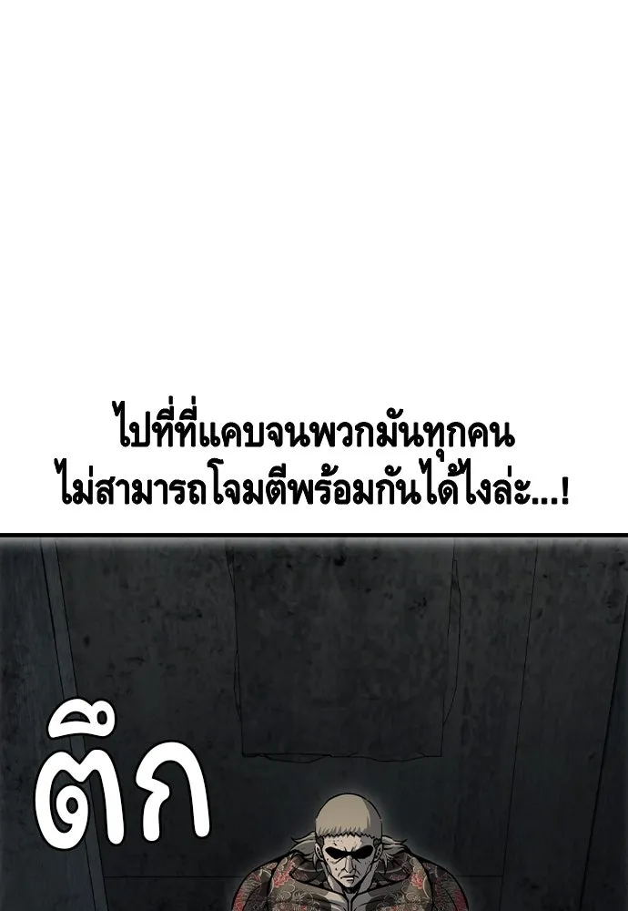 King Game Chap 99 - Next Chap 100