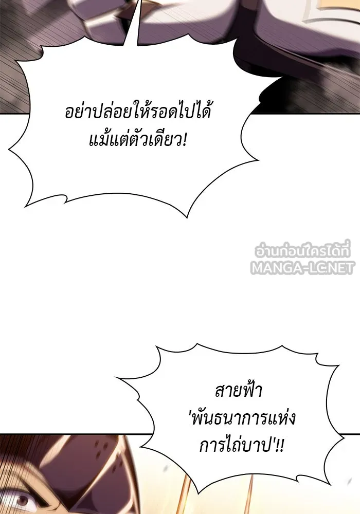 The Regressed Son of a Duke is an Assassin – ลูกชายคนเล็กของดยุกคือมือสังหาร Chap 6 - Next Chap 7