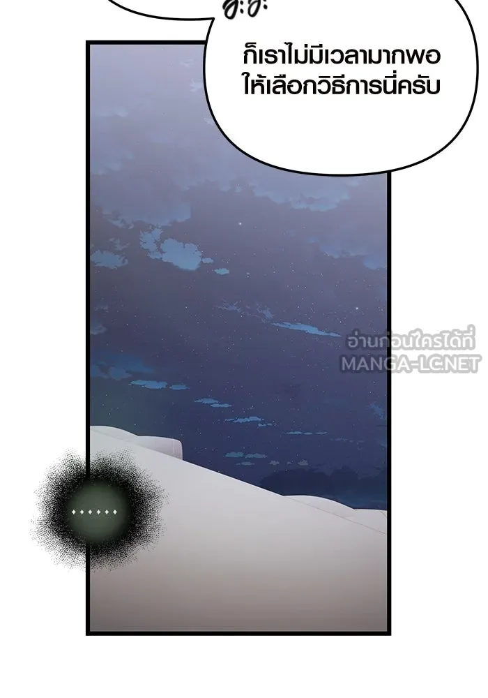 I Obtained a Mythic Item – พลิกชะตาคว้าไอเทมระดับเทพ Chap 84 - Next Chap 85