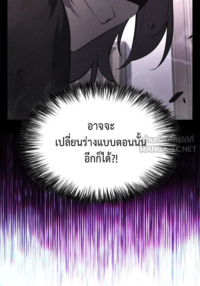 The Regressed Son of a Duke is an Assassin – ลูกชายคนเล็กของดยุกคือมือสังหาร Chap 43 - Next Chap 44