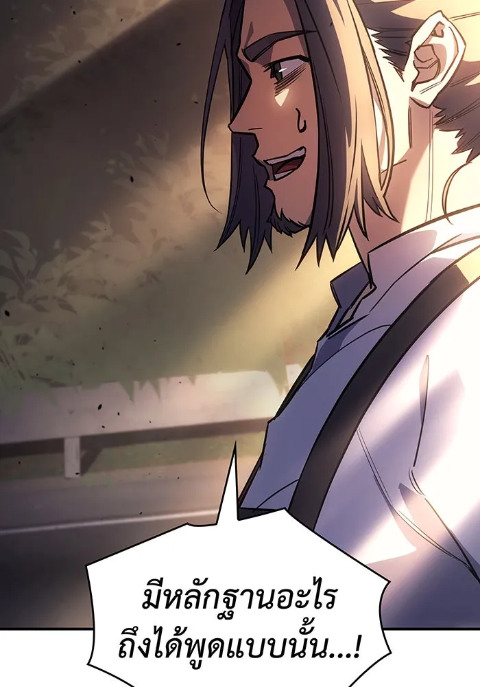 Regressing With the King’s Power – เกิดใหม่พร้อมพลังแห่งราชัน Chap 13 - Next Chap 14