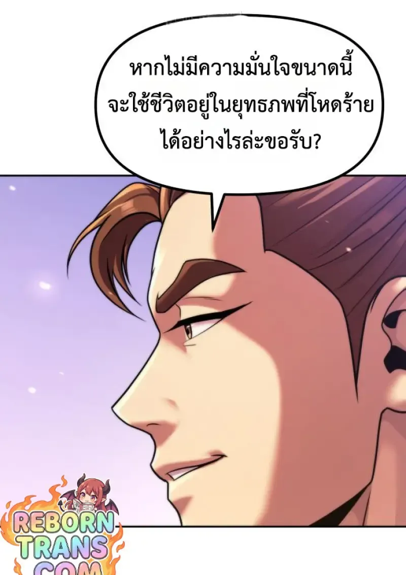 Chronicles of the Demon Faction Chap 150 - Next Chap 151