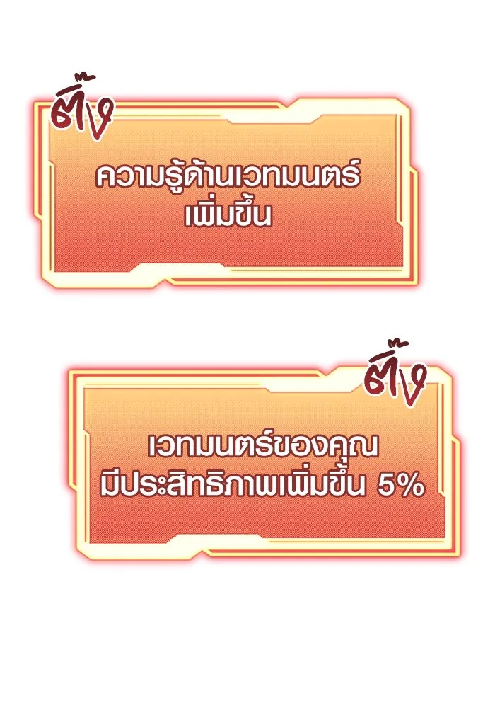 I Obtained a Mythic Item – พลิกชะตาคว้าไอเทมระดับเทพ Chap 13 - Next Chap 14
