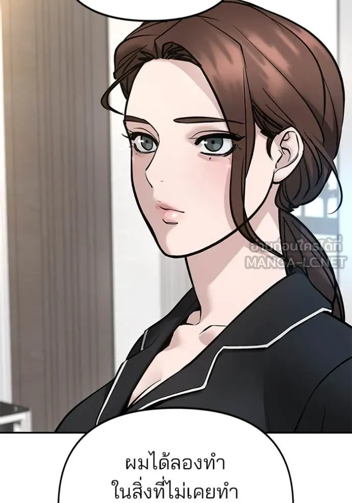 The Bully in Charge Chap 163 - Next Chap 164