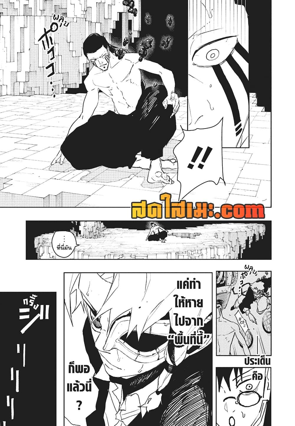 Kagurabachi Chap 101 - Next Chap 102